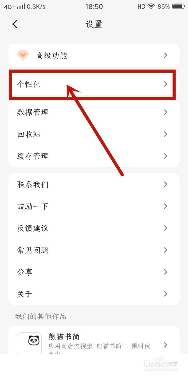 一叶日记如何开启【自动弹出选择图片时间】