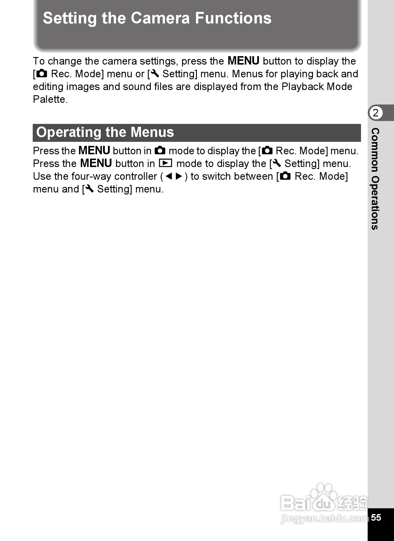 宾得Optio P70数码相机使用说明书:[6]