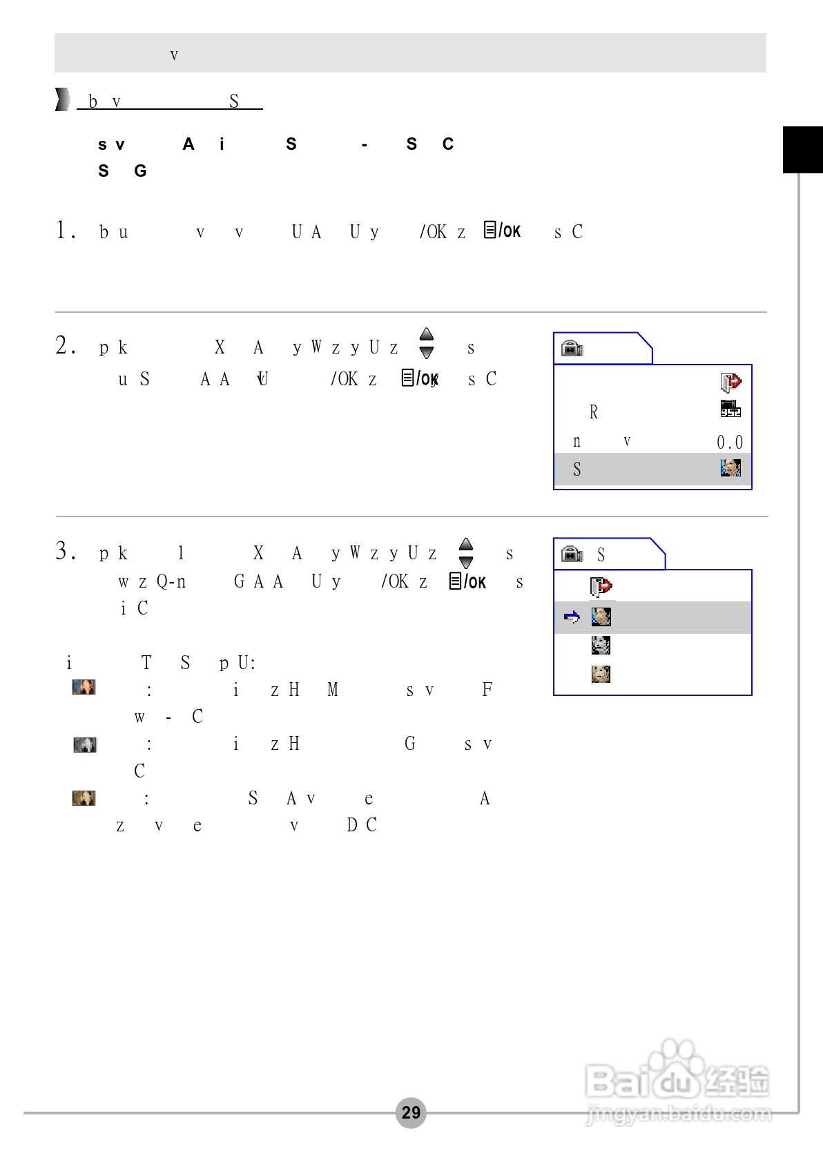 爱普泰克DV6600数码摄像机使用说明书:[3]