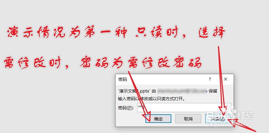 对自己PPT进行加密的两种有效办法？