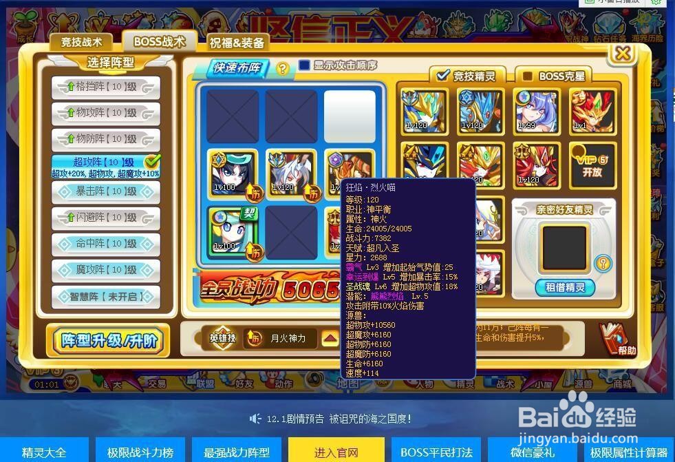 奥奇传说修尔皮肤怎么打