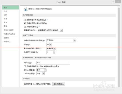 Excel表格中自动添加的超连接怎么取消?