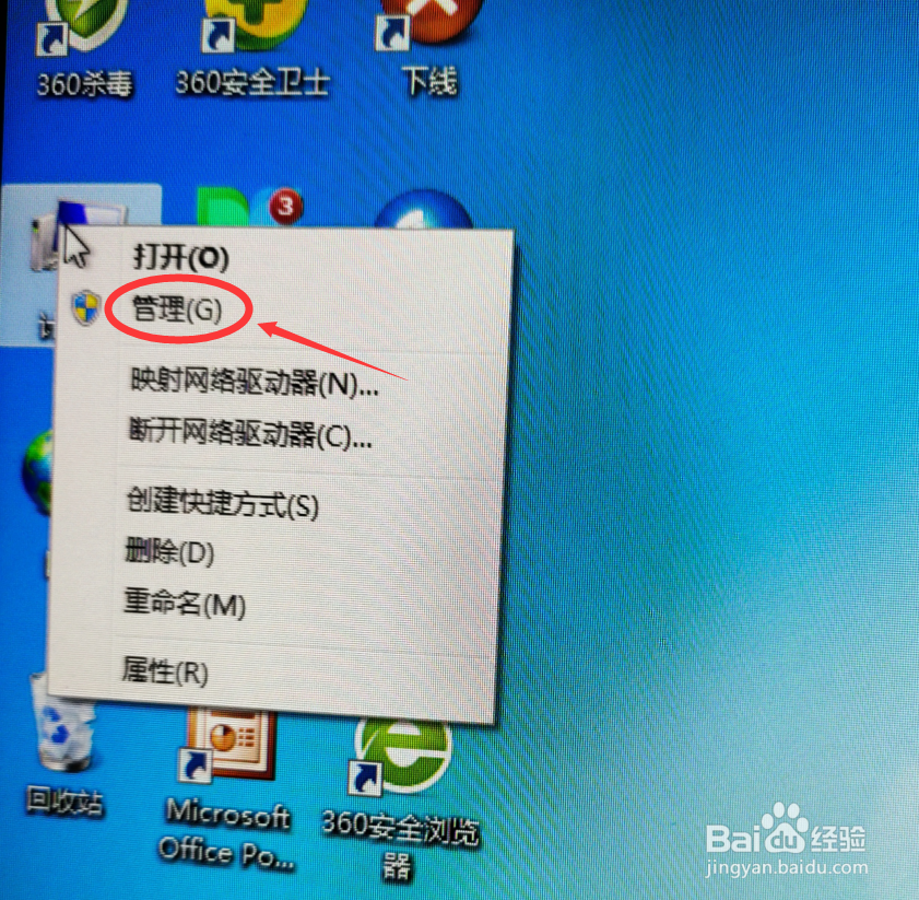 电脑磁盘分区与合并方法