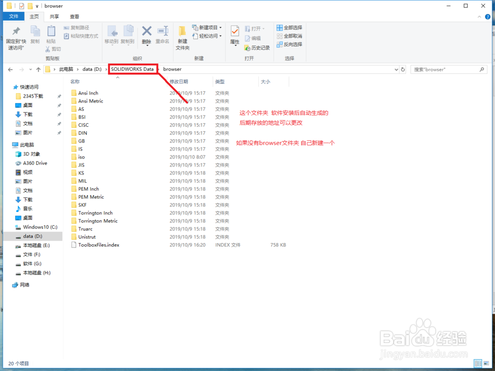 SolidWorksToolbox设计库初始化失败解决方案