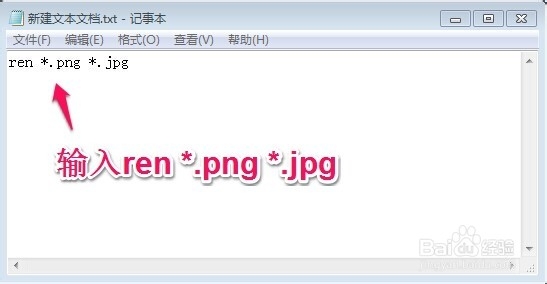 怎样批量修改文件扩展名