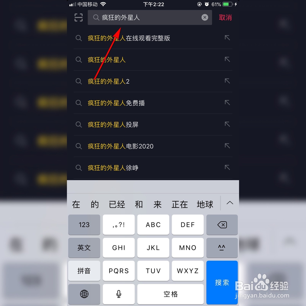 抖音如何免费将疯狂的外星人投影到电视