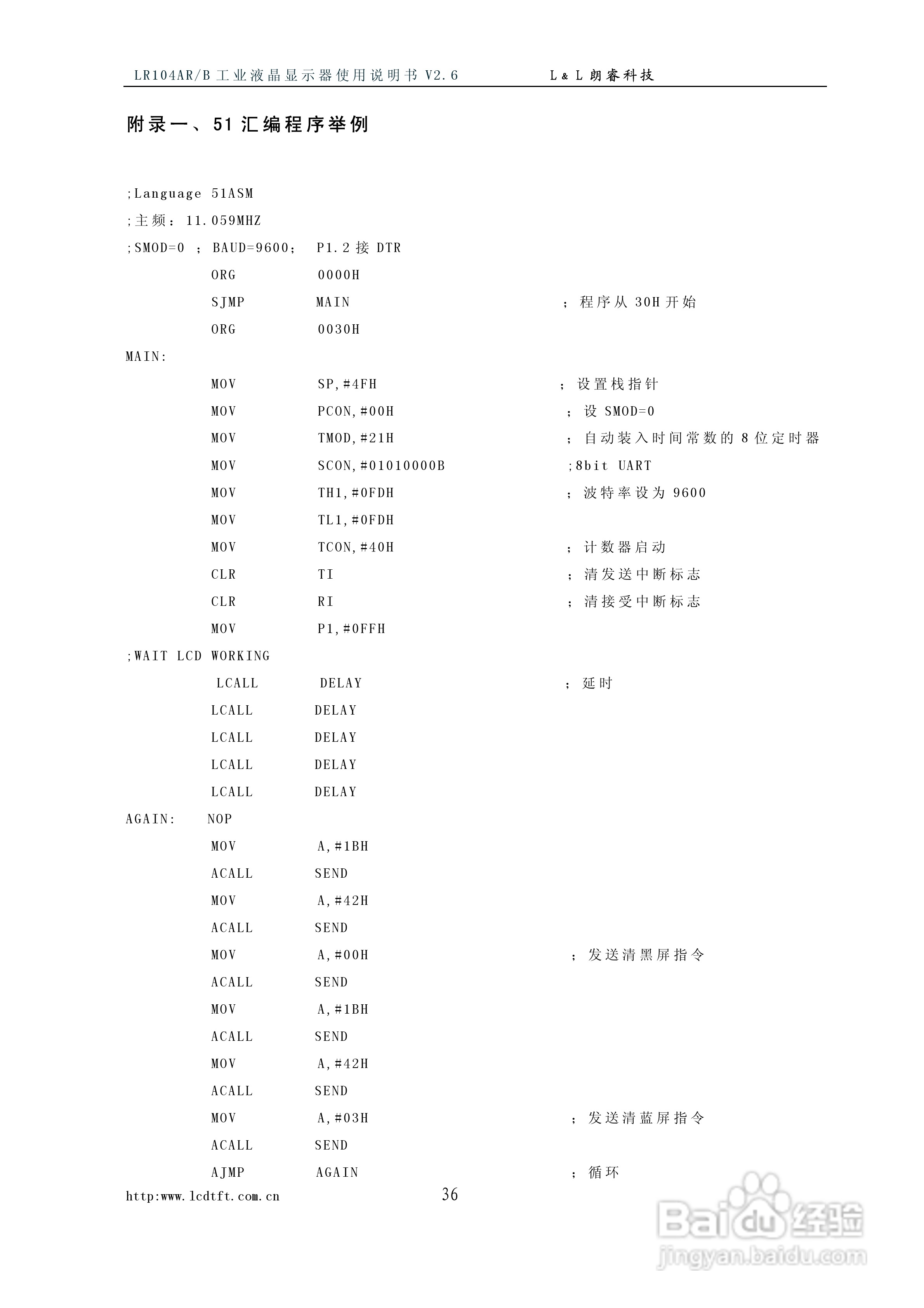 朗瑞LR104AR/B系列彩色工业液晶显示器使用说明书:[4]