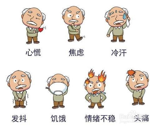 低血糖的处理