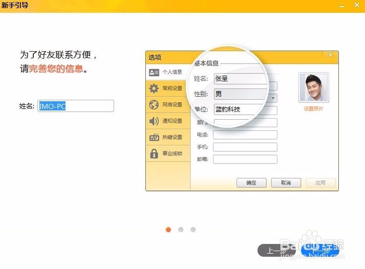 如何使用局域网沟通软件共享文件