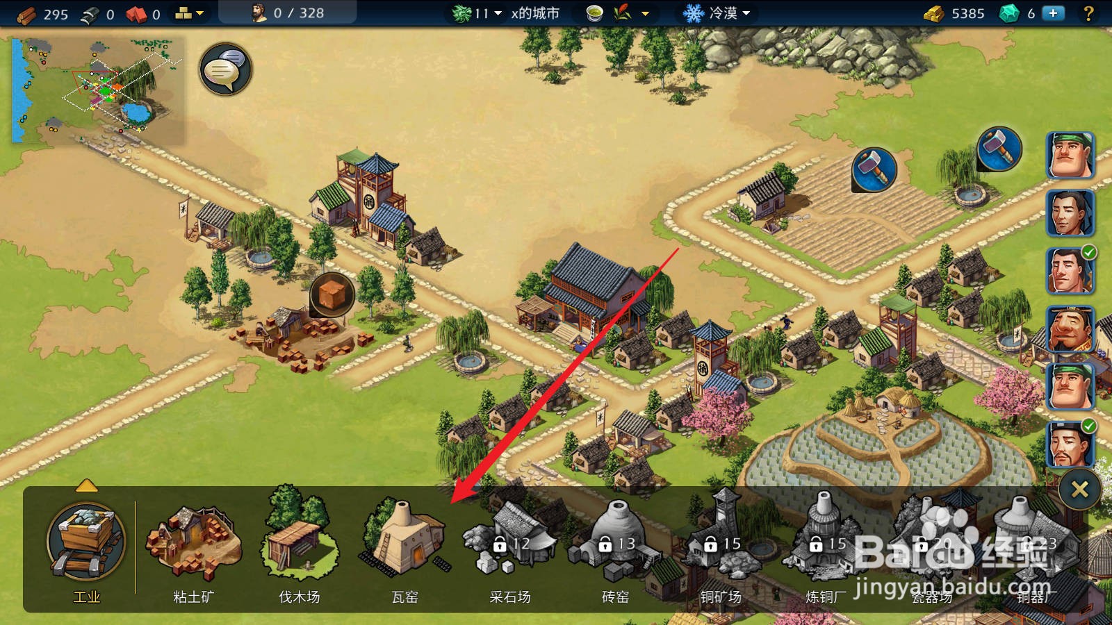 模拟帝国怎么建造瓦窑