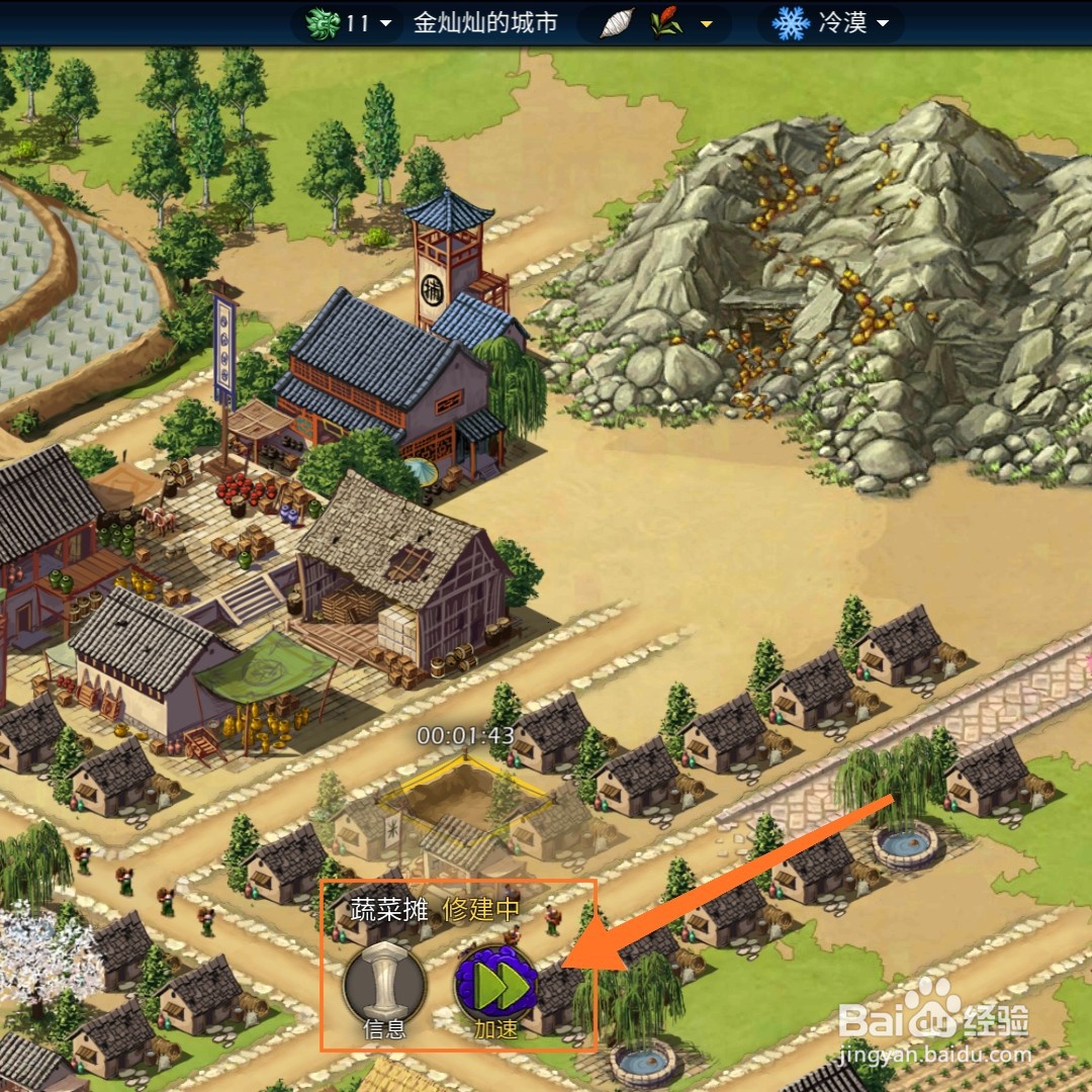 模拟帝国怎么修建蔬菜摊