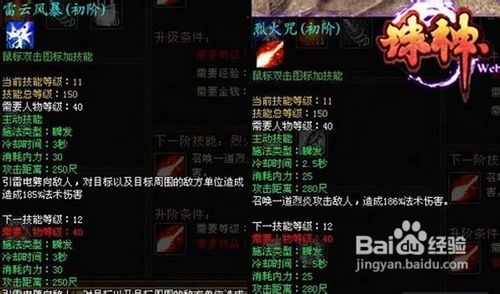 《诛神》三魂弑天新诀窍技能加点添战力