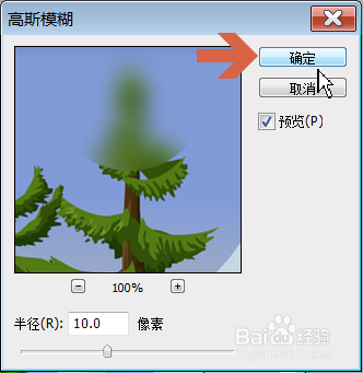 Photoshop怎么把图片的局部变模糊