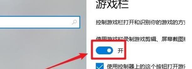 win10系统如何关闭Xbox
