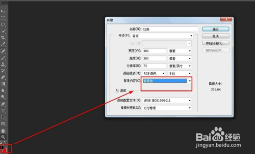 PS基础：如何新建文件