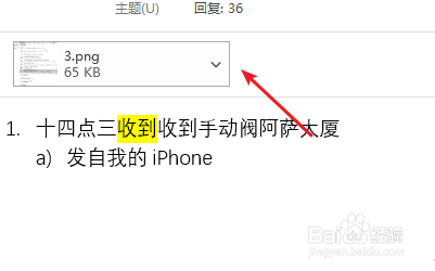 如何添加邮件附件呢