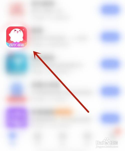 触漫应用开启安装完成提醒怎么设置