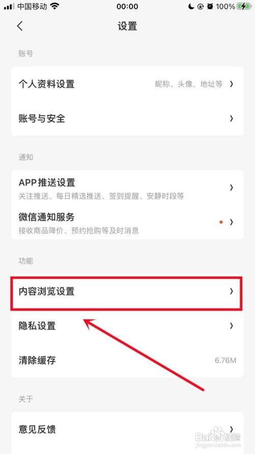 什么值得买怎么开启淘宝快捷下单