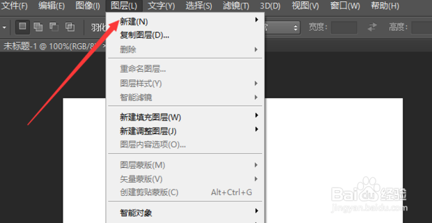 photoshop里面如何新建图层