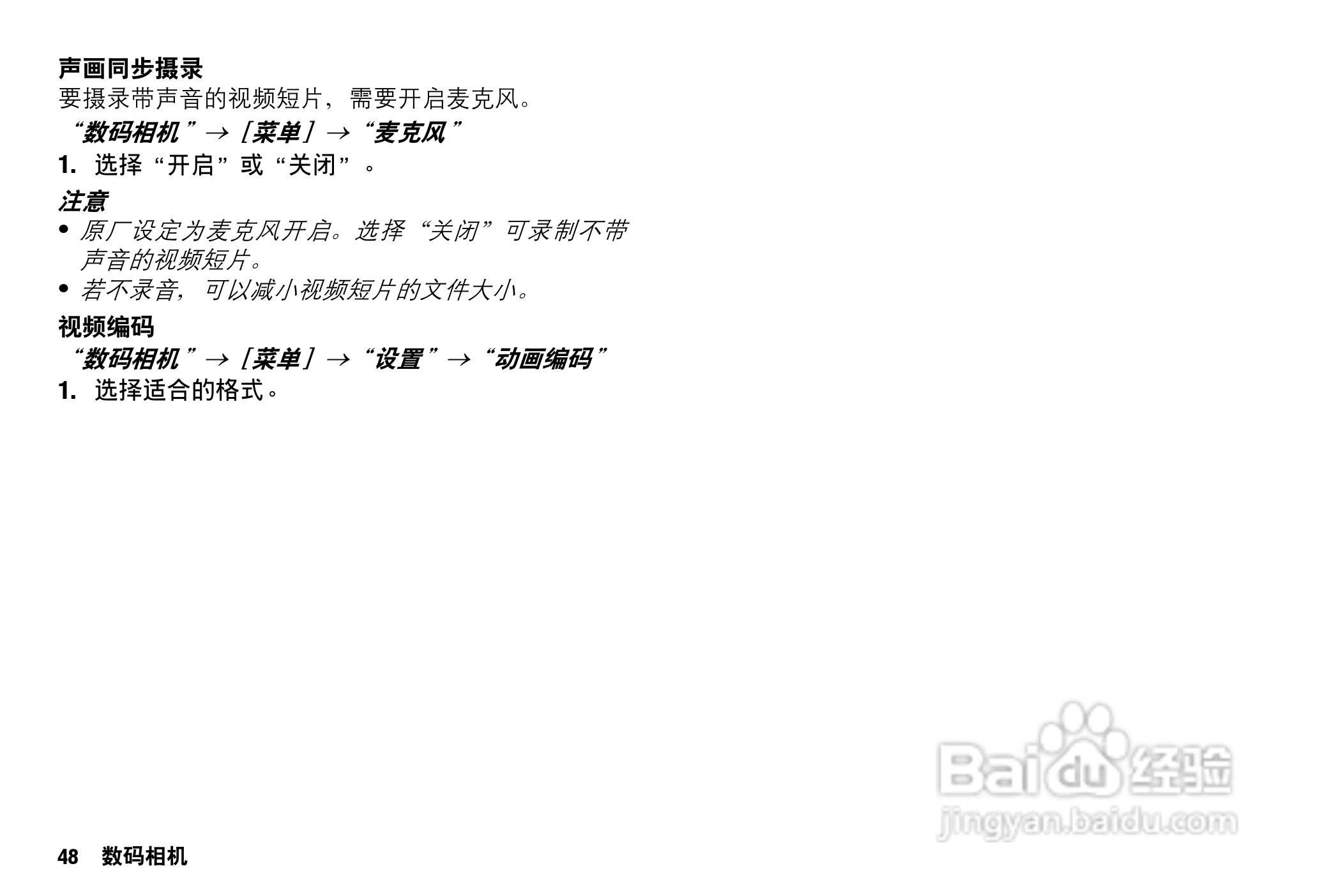 Sharp SH9010C 手机 说明书:[5]