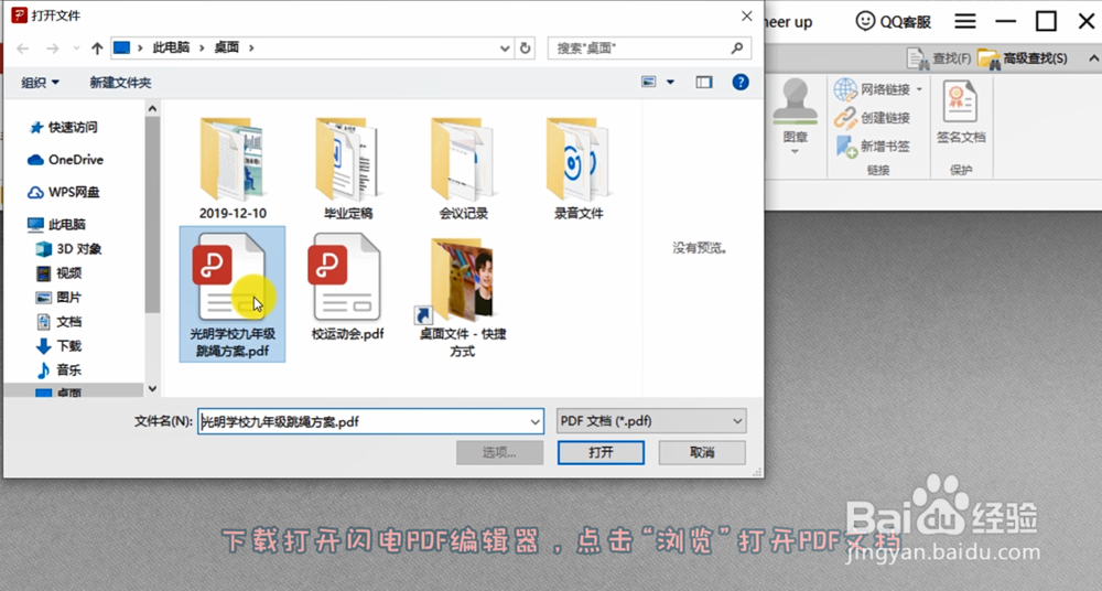 小技巧!如何删除PDF中的页眉页脚?