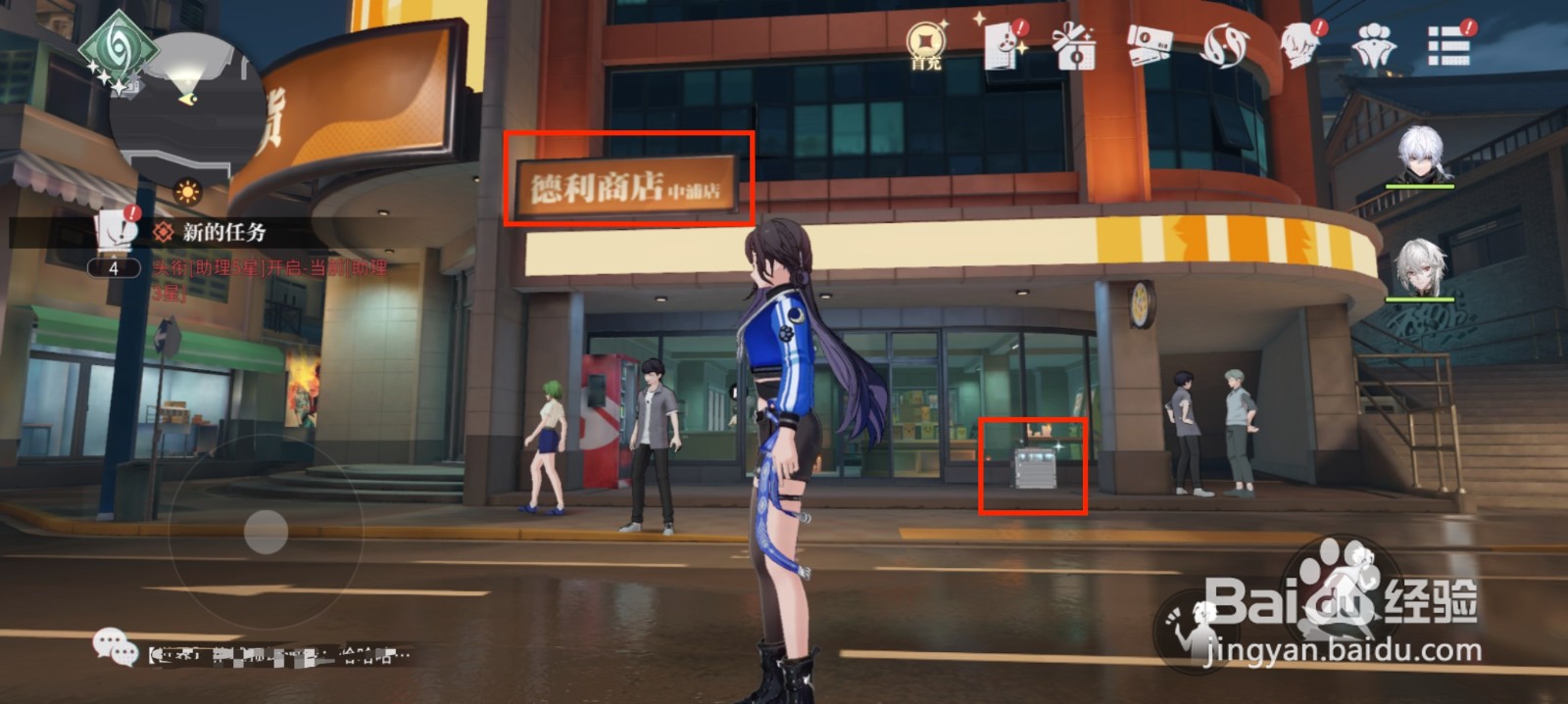 归龙潮德利商店门外宝箱位置攻略