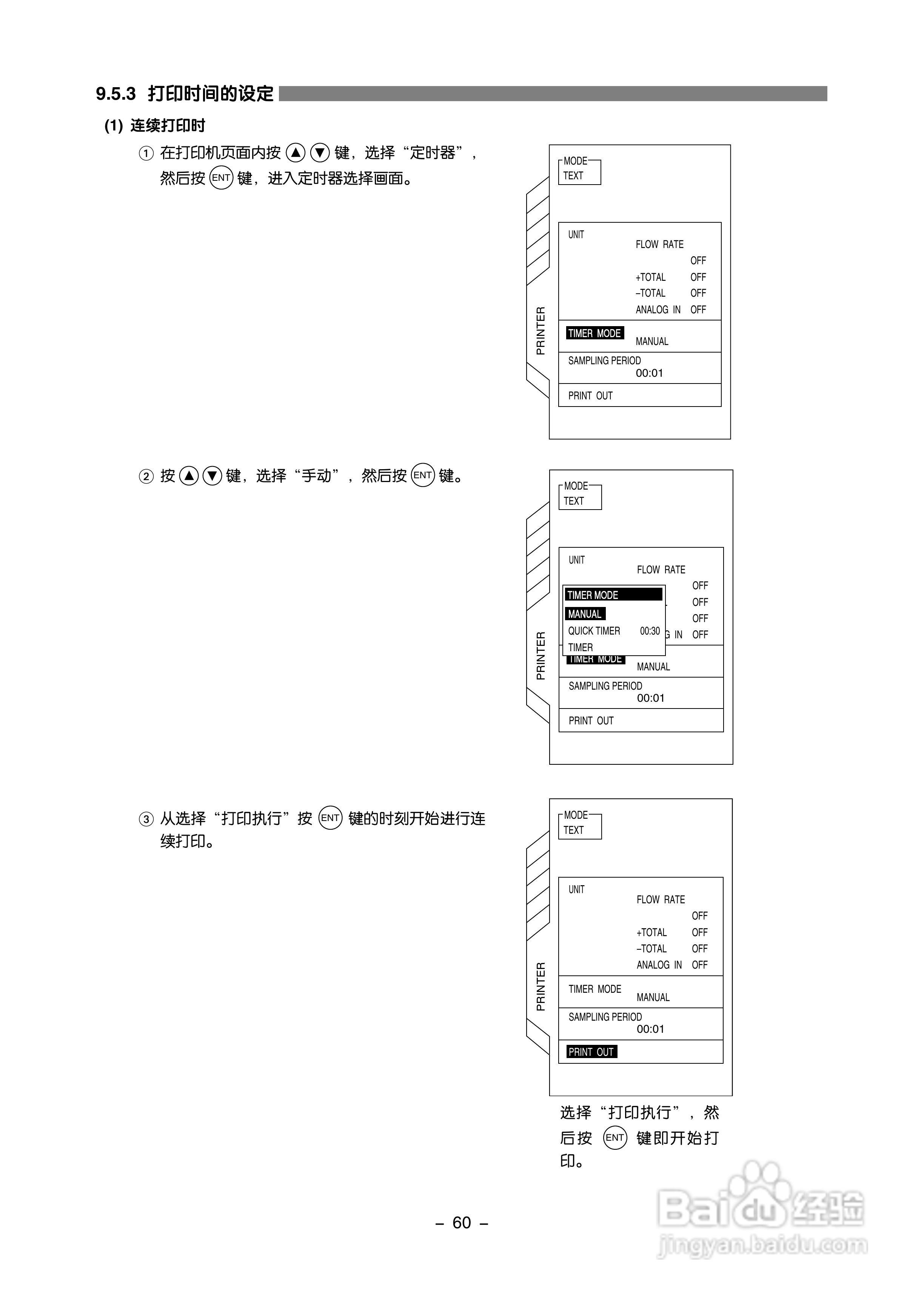 富士电机FLD-1便携式超声波流量计说明书:[7]