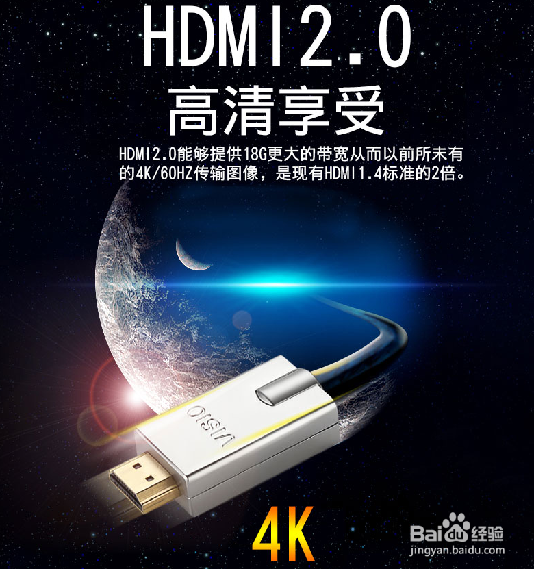 如何挑选HDMI 2.0 高清线材之五大注意事项