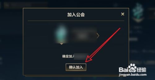 英雄联盟手游怎么加入好友的公会