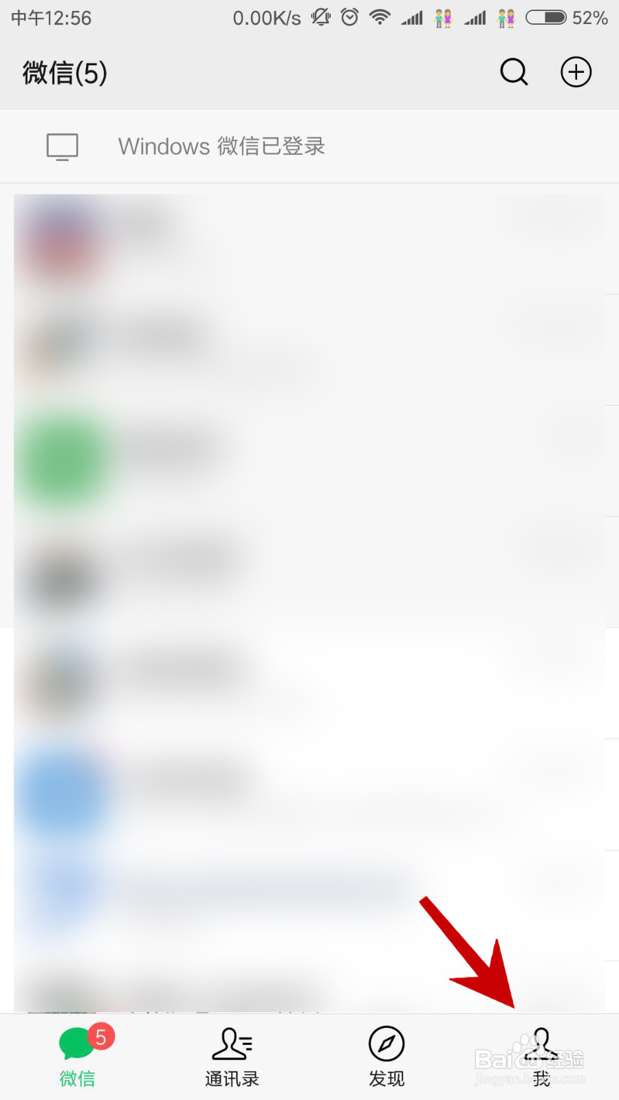 怎么隐藏微信钱包金额，不让别人看到具体金额