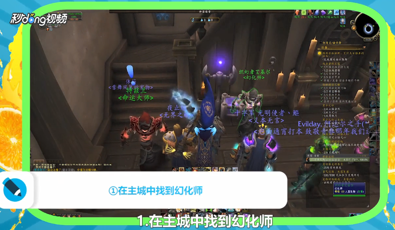 魔兽世界武器附魔幻化怎么弄