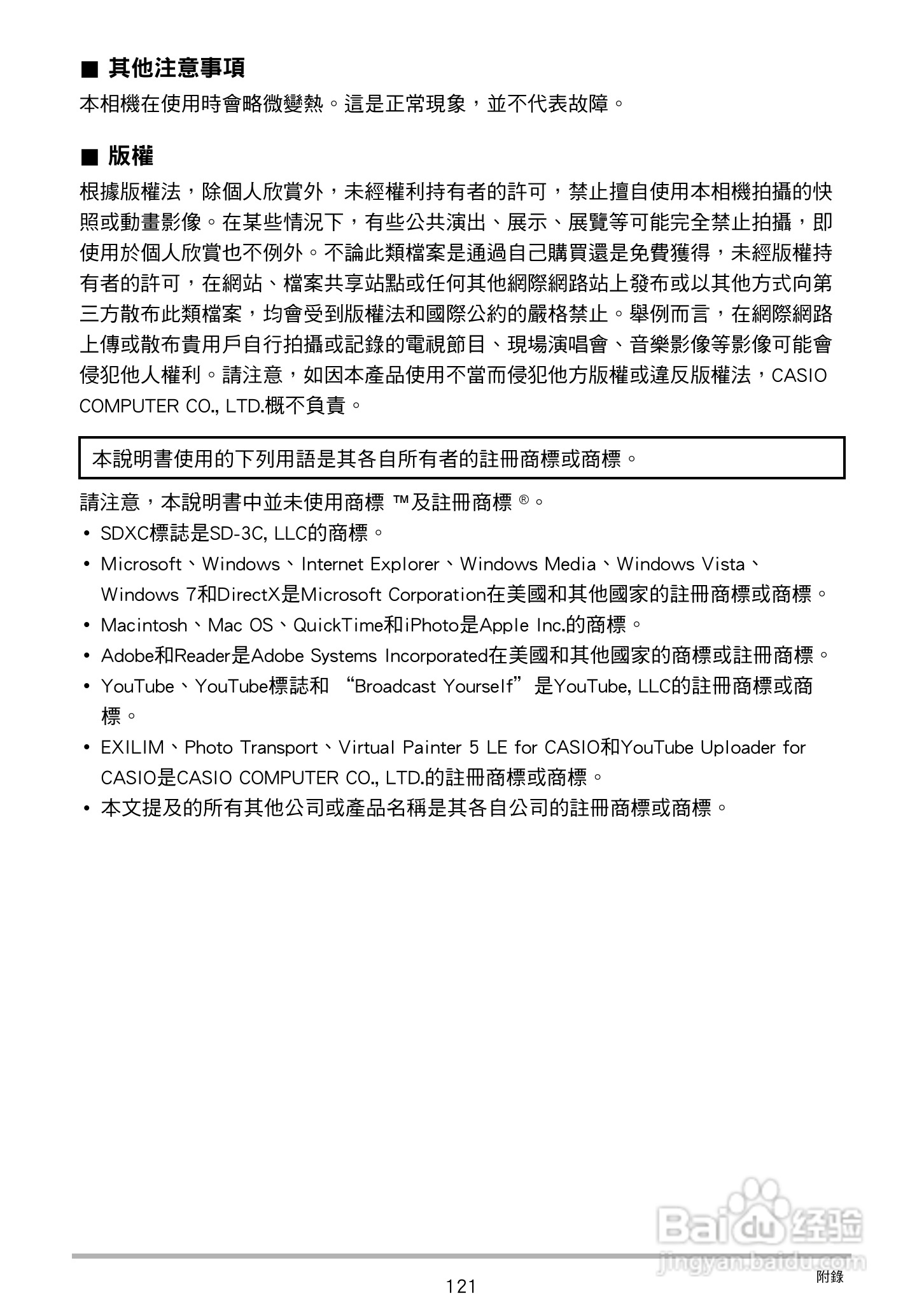 卡西欧EX-Z27数码相机使用说明书:[13]