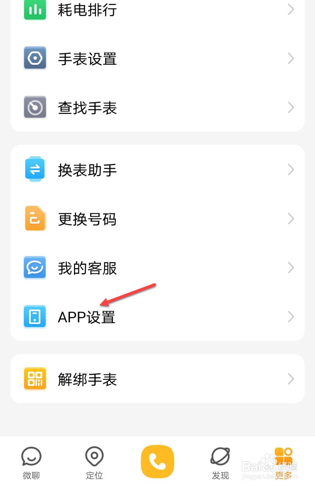 小天才短信验证码收不到