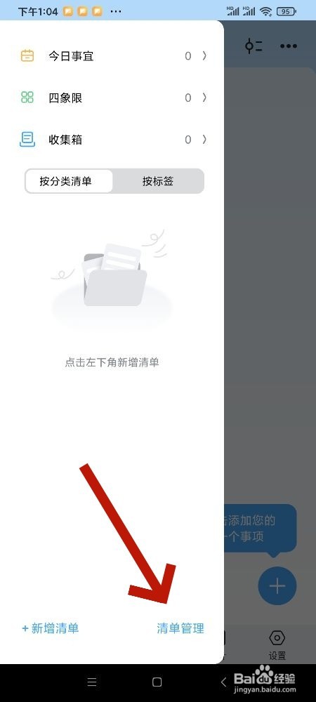 氢时光怎么新增标签