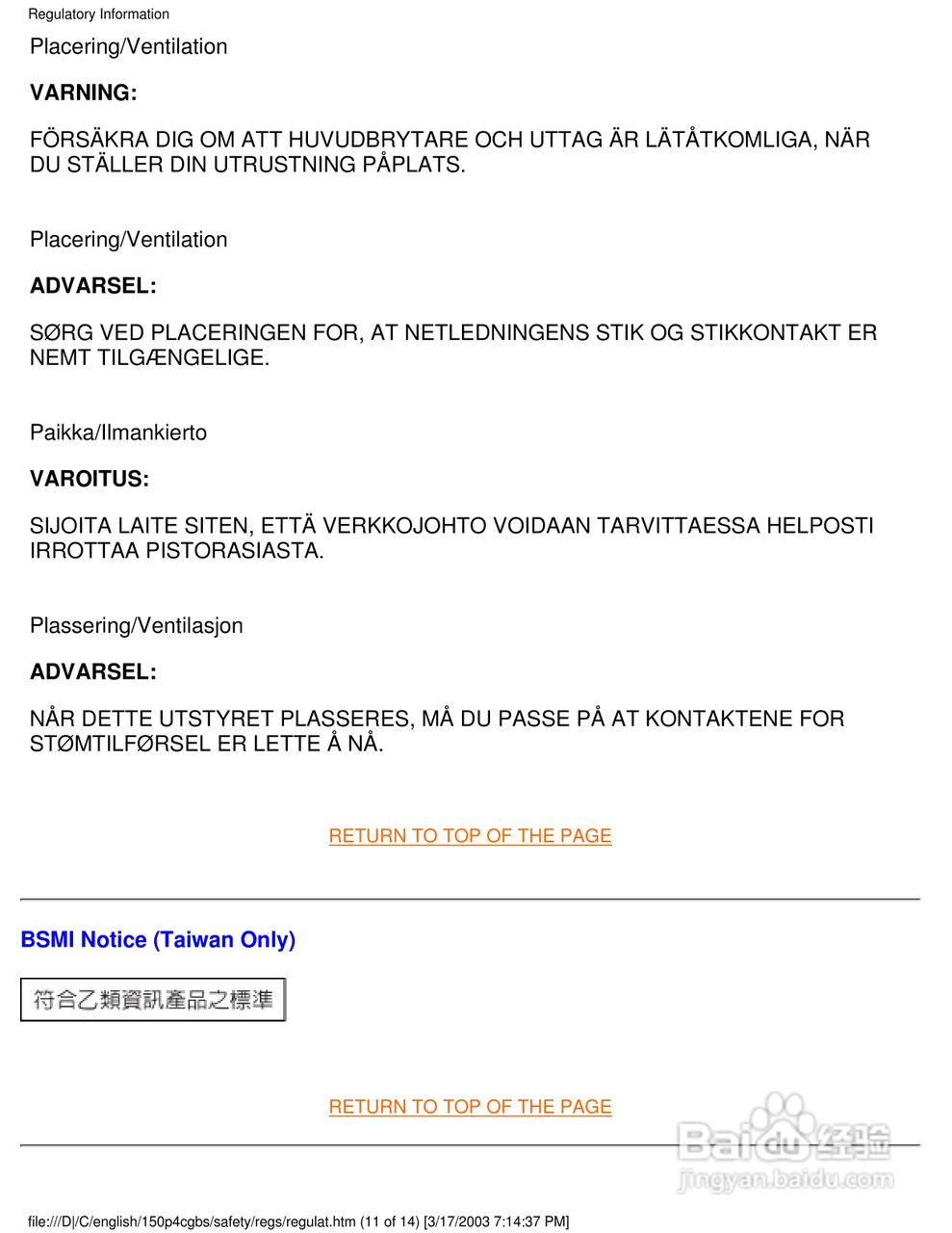 飞利浦150P4CG彩显使用说明书:[5]