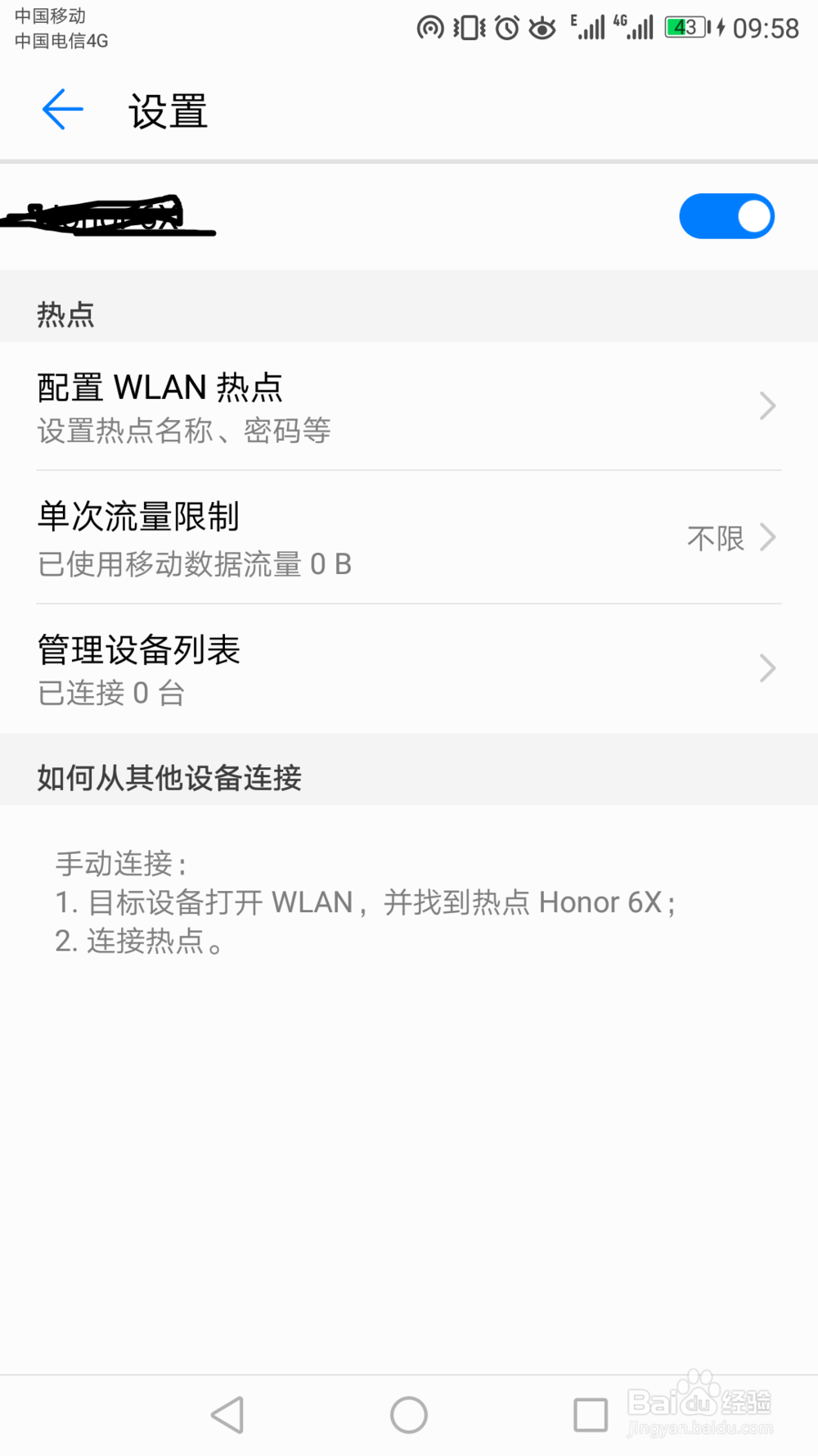 台式机怎么使用手机网络上网