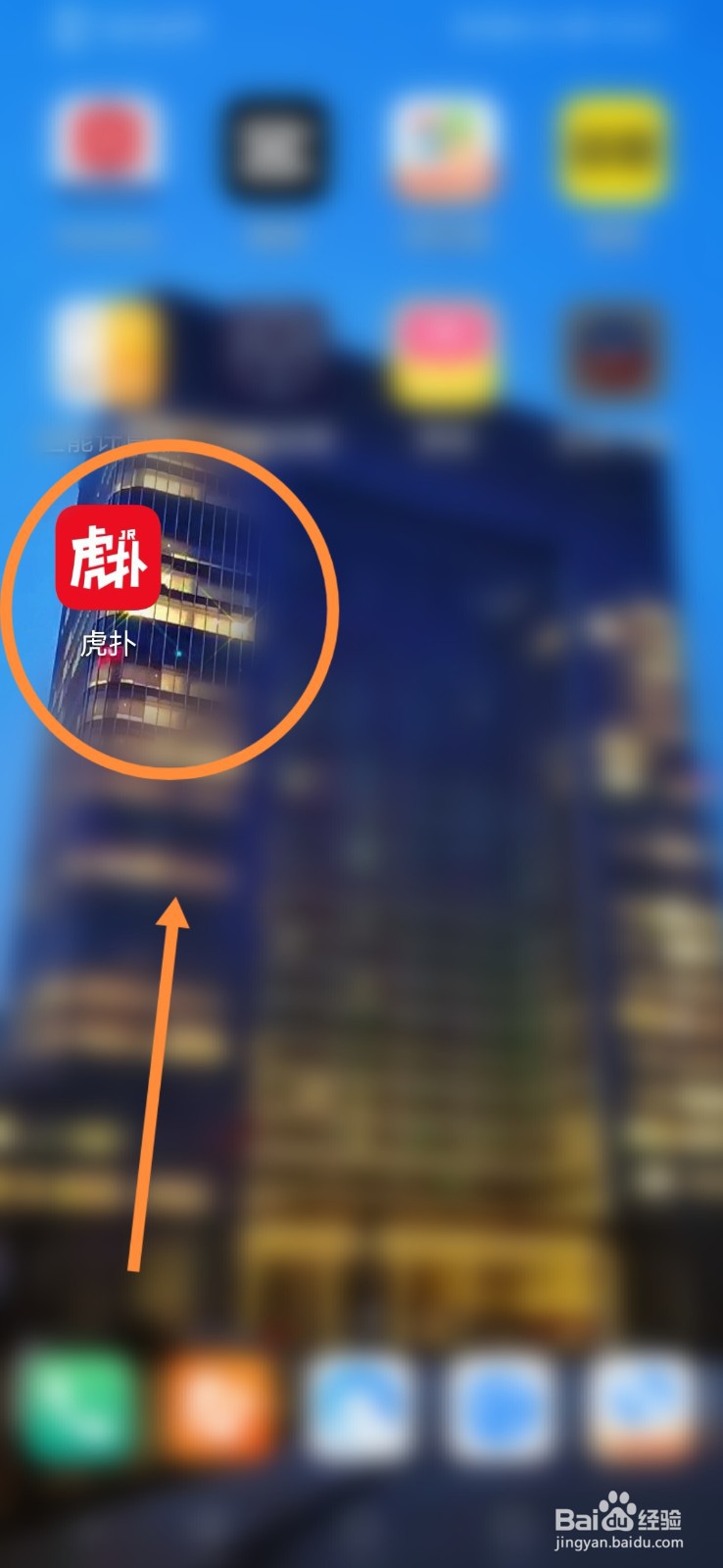 虎扑APP怎么进行外观模式设置