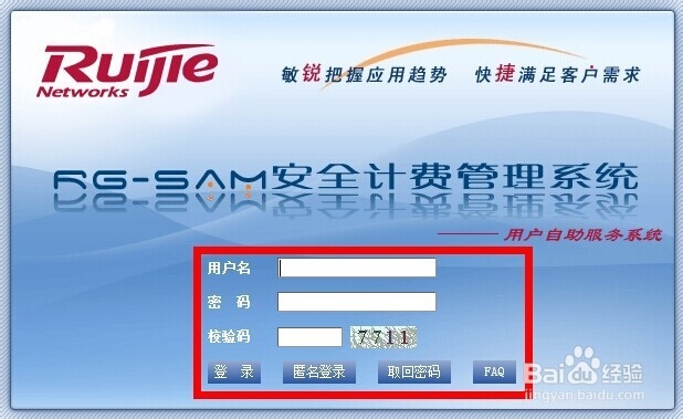 大学校园网办理安装流程篇