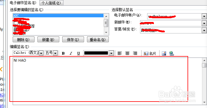 outlook7 怎么设置签名