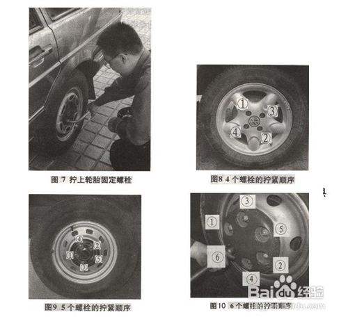 电动汽车轮胎的更换方法