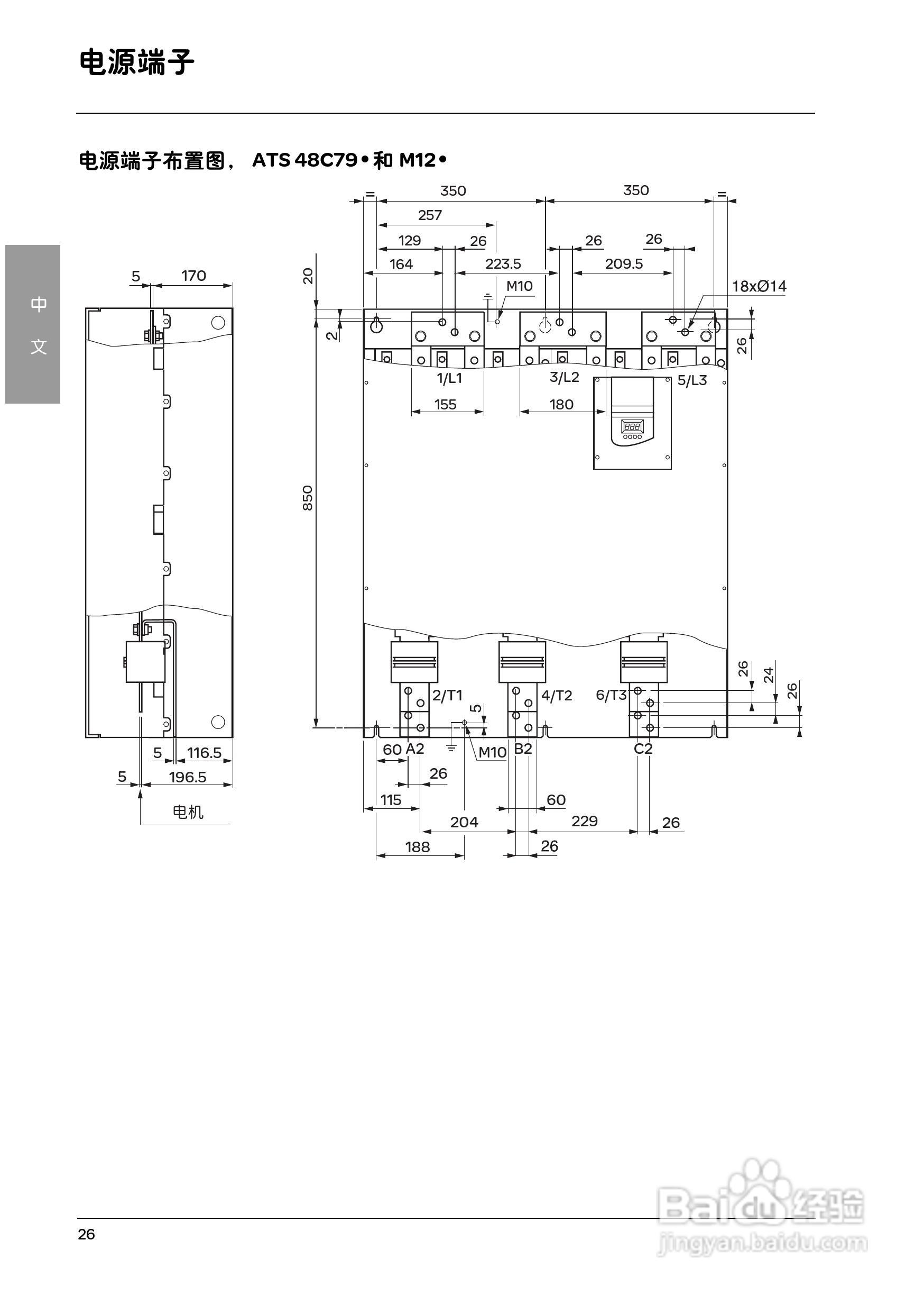 施耐德ATS48M12Q软启动器用户手册:[3]