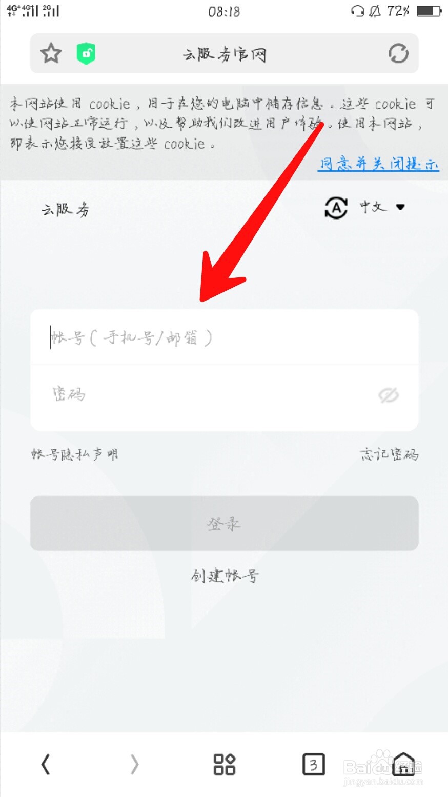 手机密码忘了怎么办