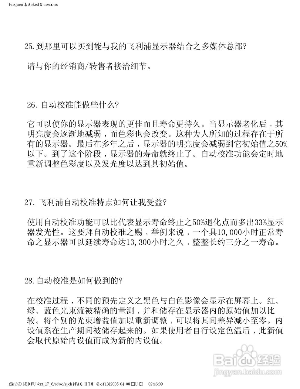 飞利浦107H62彩显使用说明书:[3]