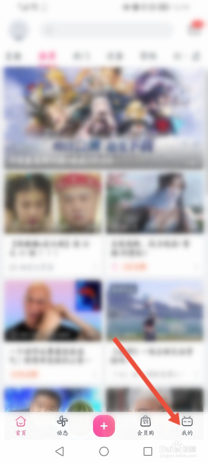 哔哩哔哩怎么充值B币