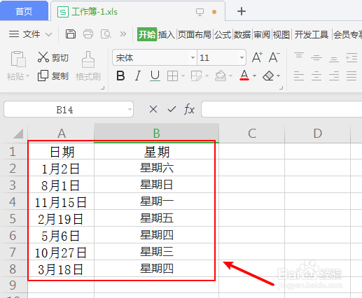 表格怎么按照日期从年初到年末排序