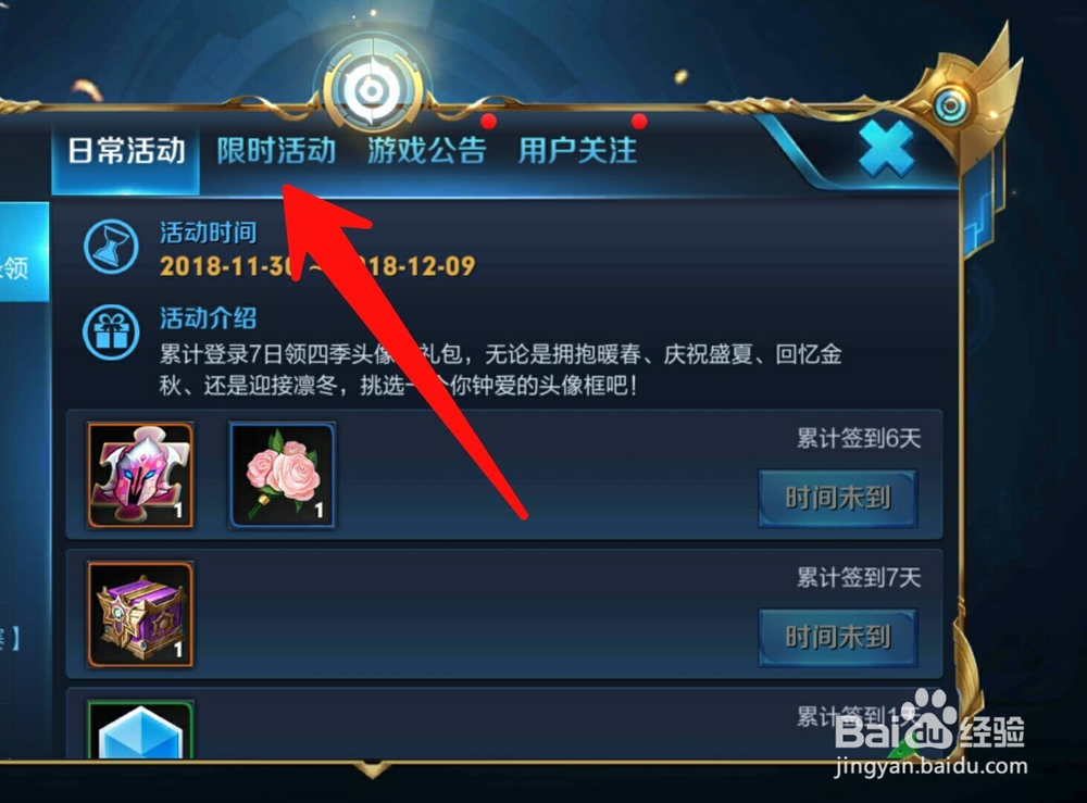 王者荣耀如何参加王者字舍活动