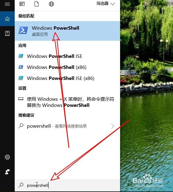 Win10最新版的PowerShell命令在哪里怎么样打开
