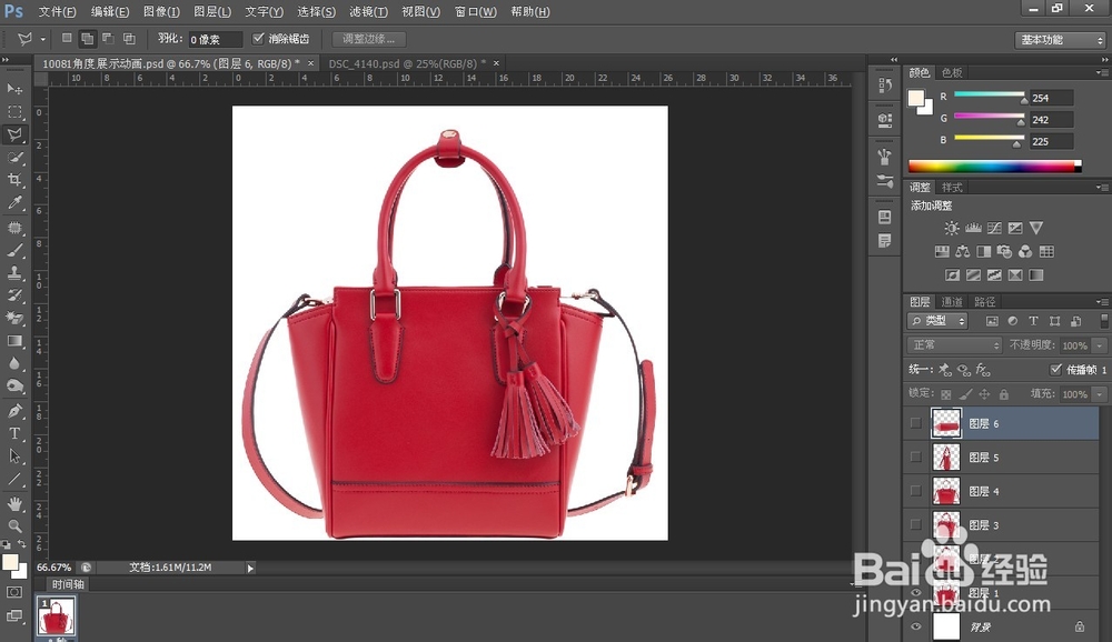 PS制作简单的产品动态图