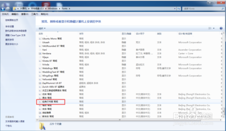 PS中如何安装新字体