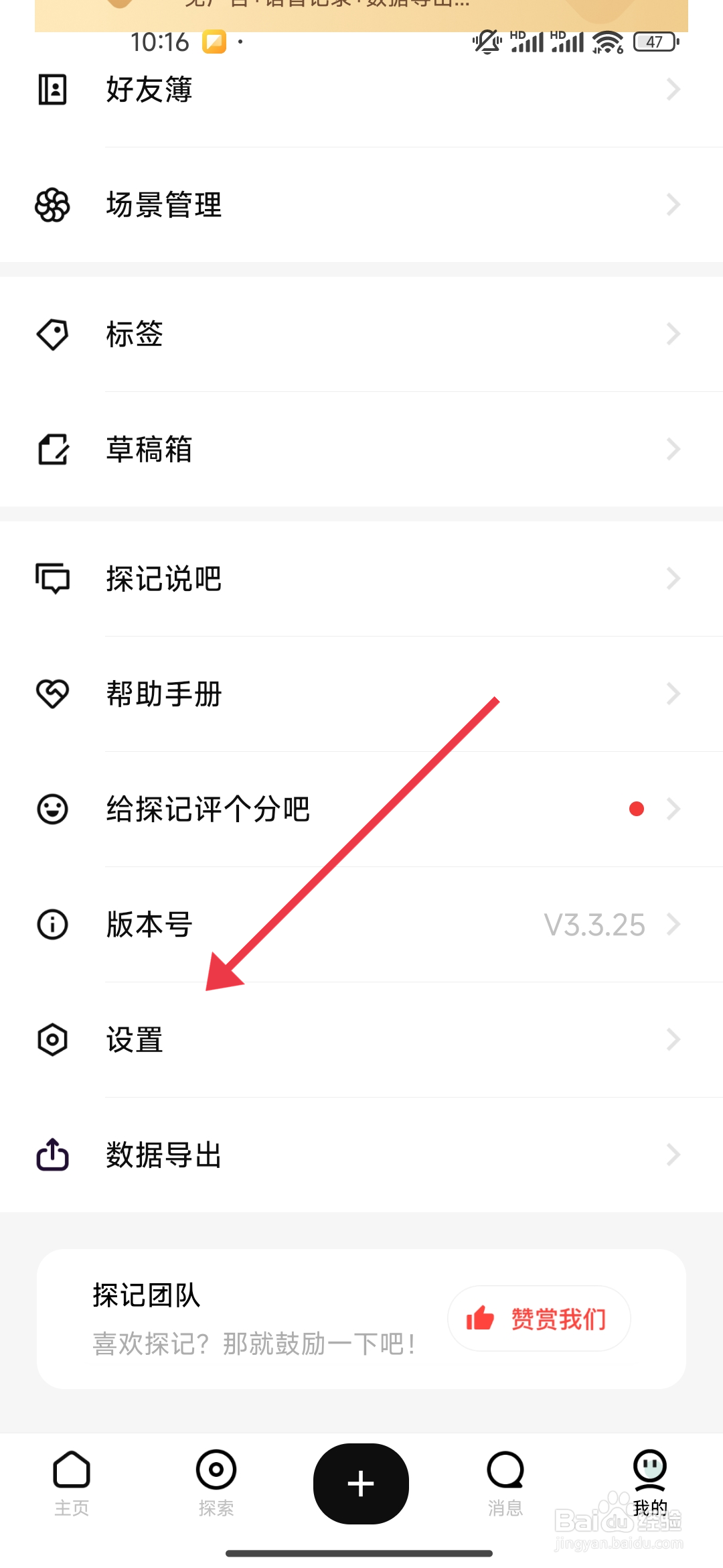 探记关闭链接动态展示的攻略